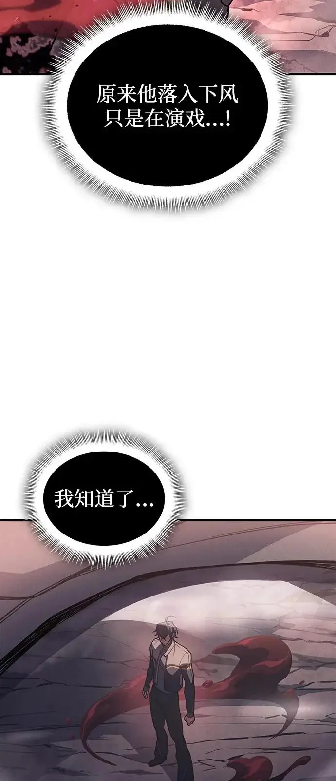 《以王之力重生》第129话图63