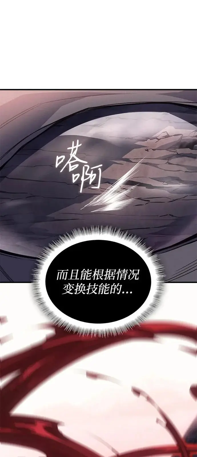 《以王之力重生》第129话图65