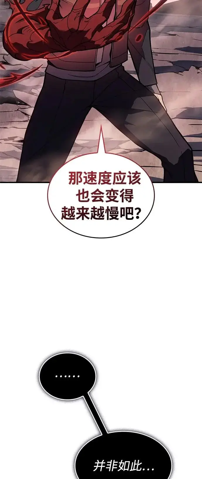 《以王之力重生》第129话图70
