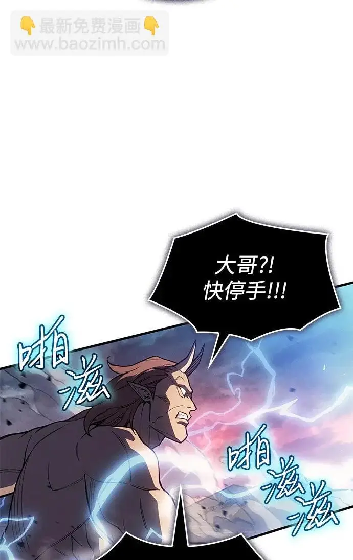 《以王之力重生》第129话图74