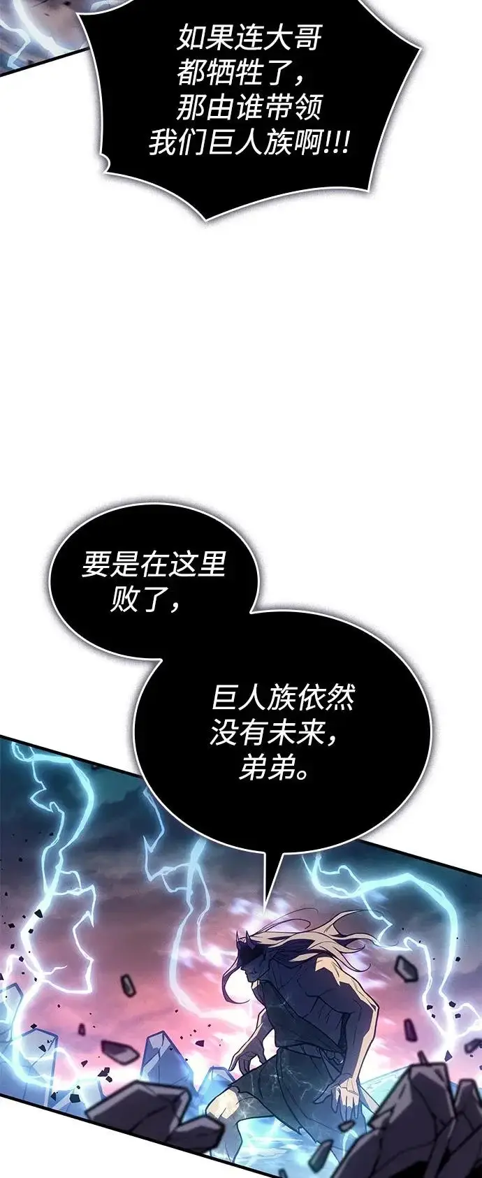 《以王之力重生》第129话图75