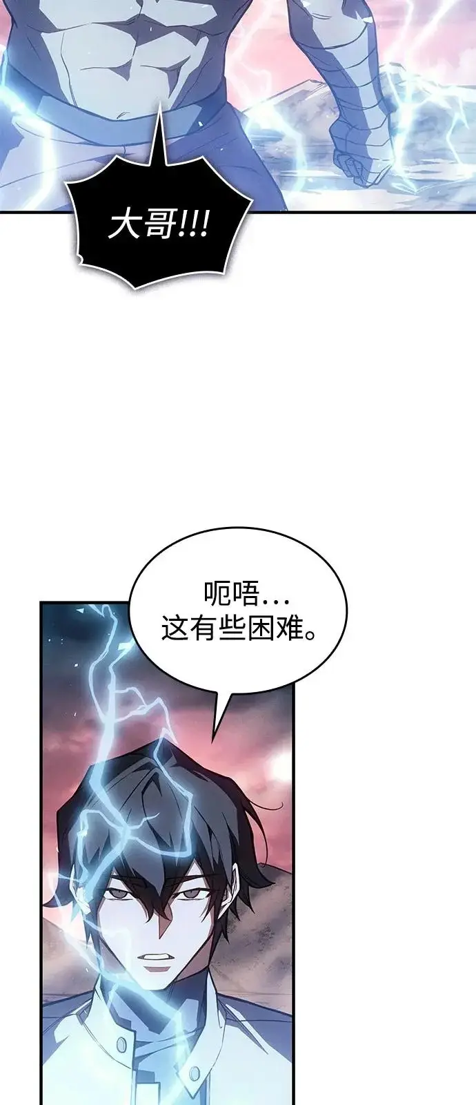 《以王之力重生》第129话图78