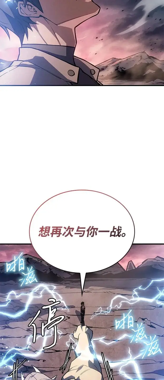 《以王之力重生》第129话图82