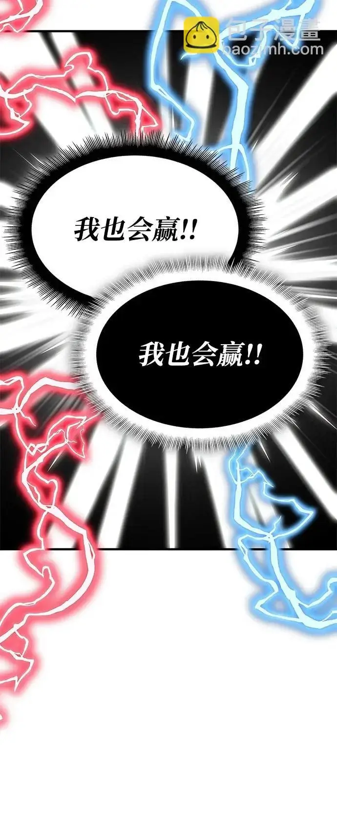 《以王之力重生》第129话图9