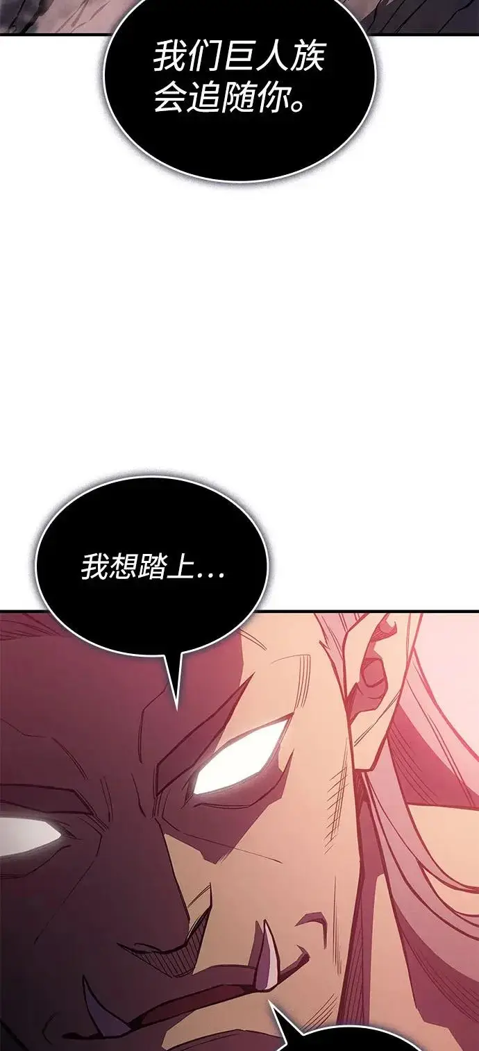 《以王之力重生》第130话图18