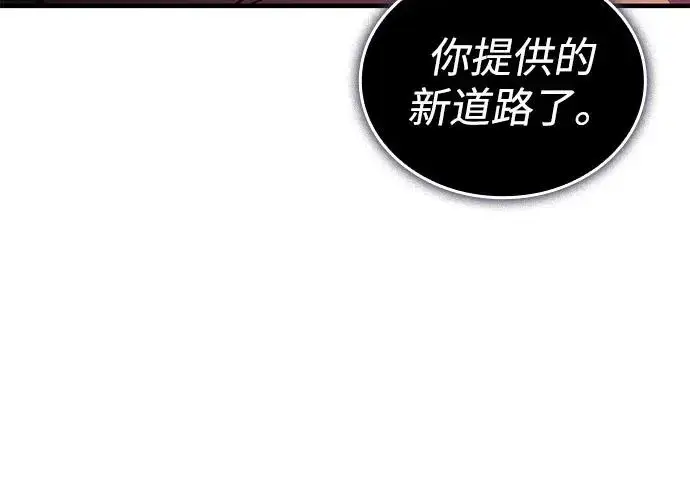 《以王之力重生》第130话图19