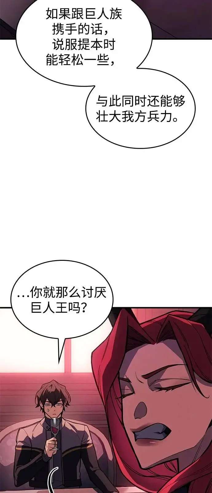 《以王之力重生》第130话图25