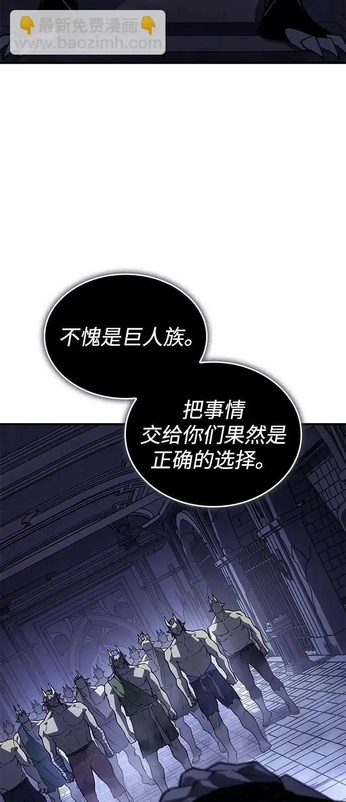 《以王之力重生》第130话图32
