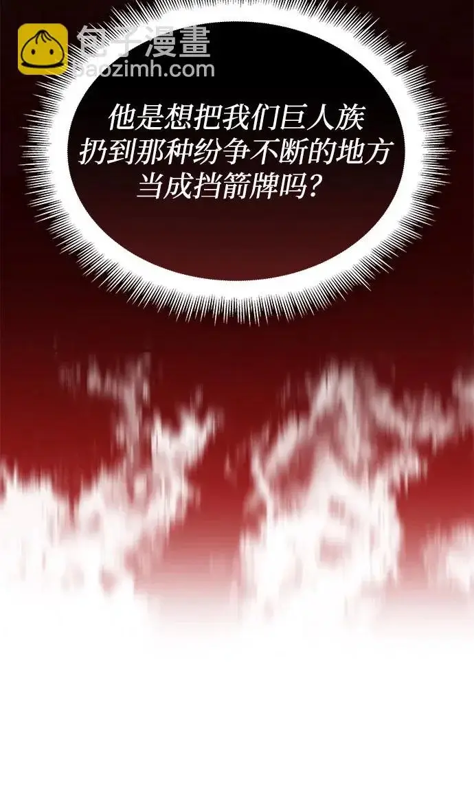 《以王之力重生》第130话图37