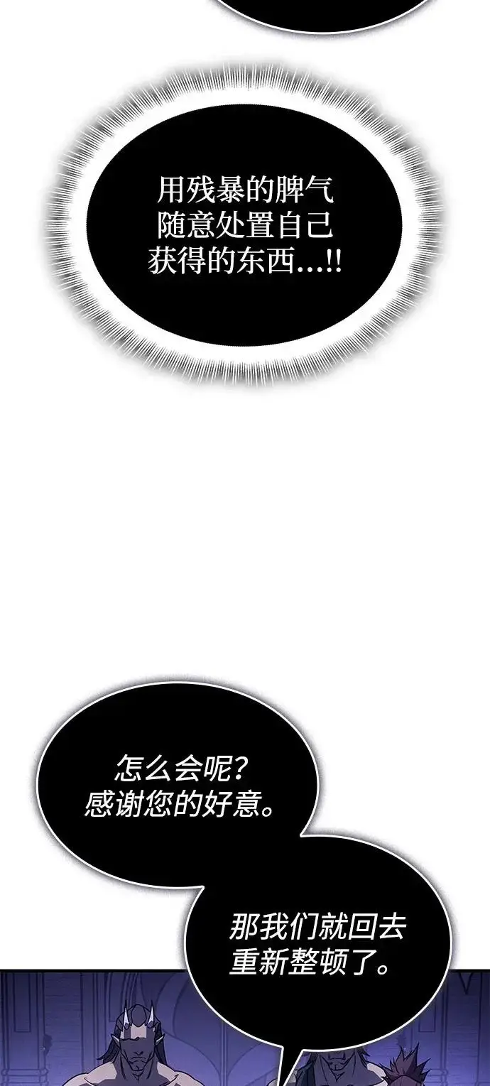 《以王之力重生》第130话图39