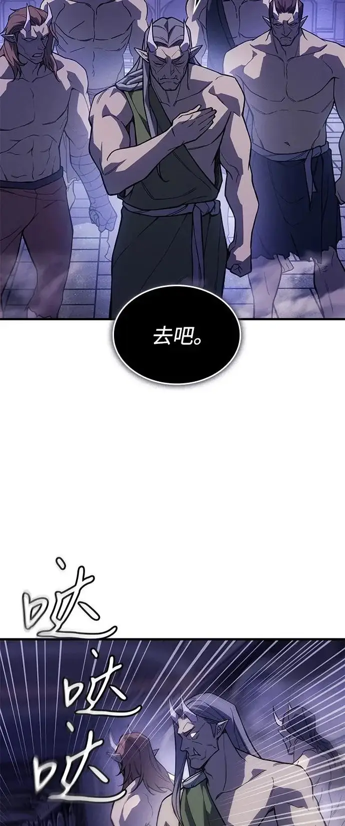 《以王之力重生》第130话图40