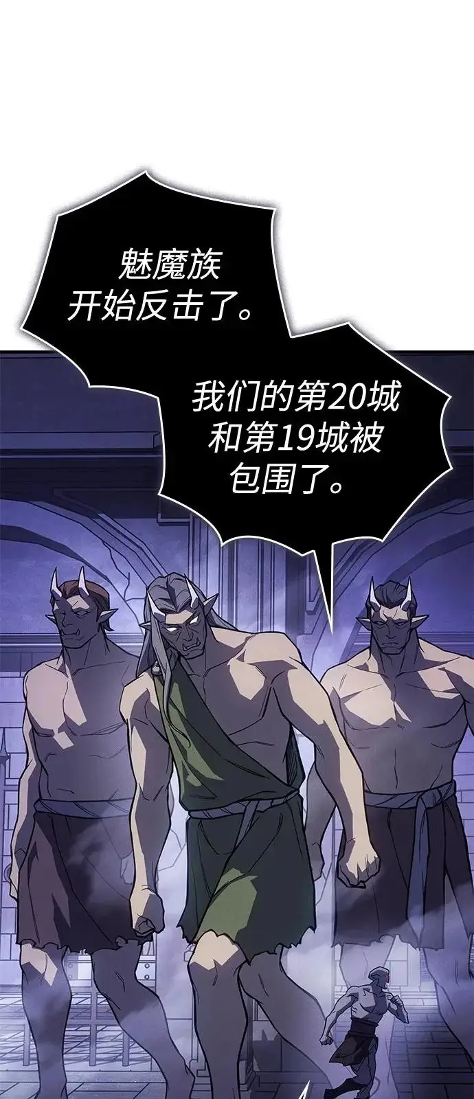 《以王之力重生》第130话图42
