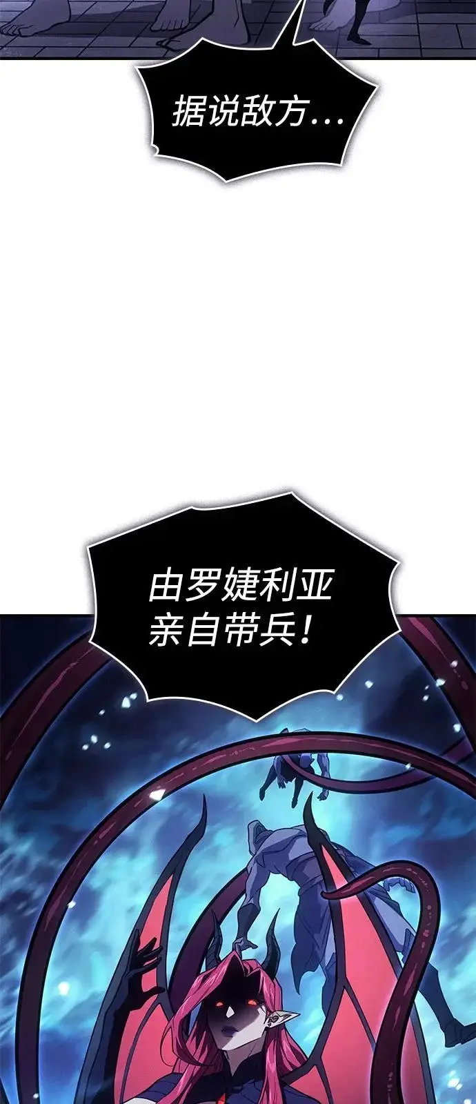《以王之力重生》第130话图43