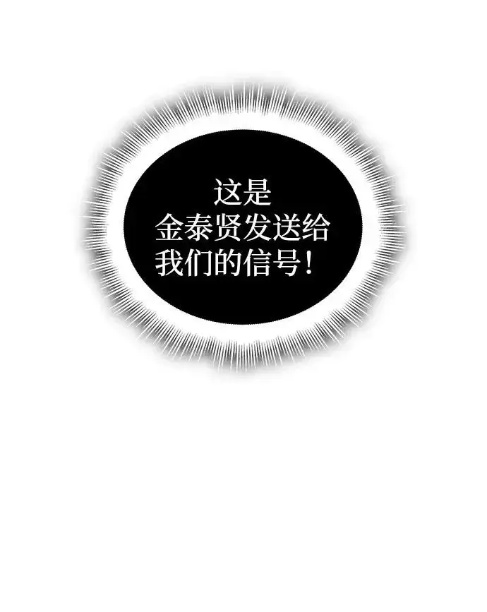 《以王之力重生》第130话图48