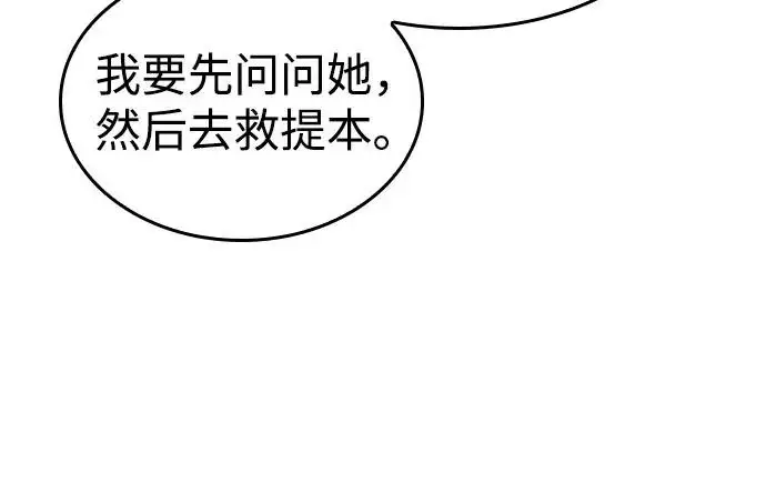 《以王之力重生》第130话图5