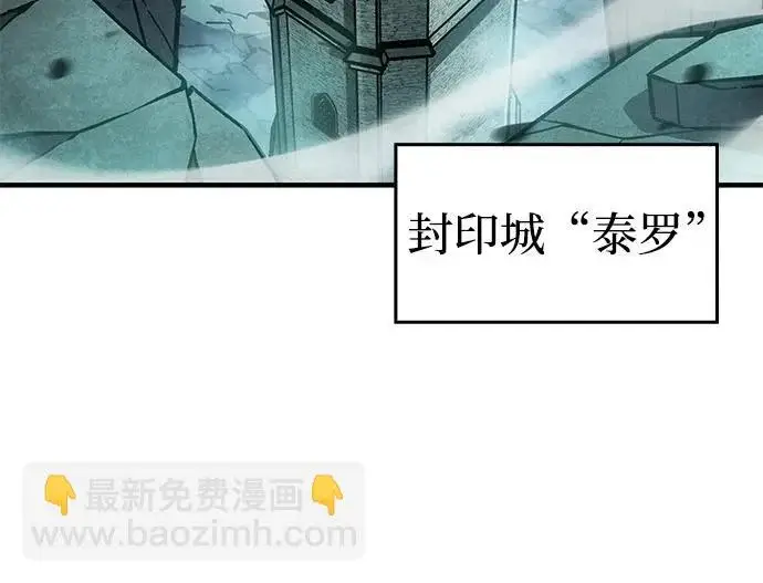 《以王之力重生》第130话图51