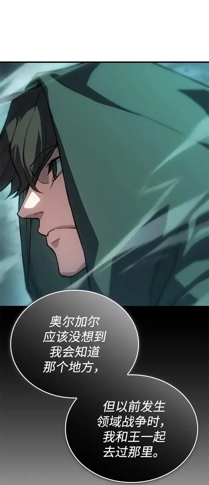 《以王之力重生》第130话图54