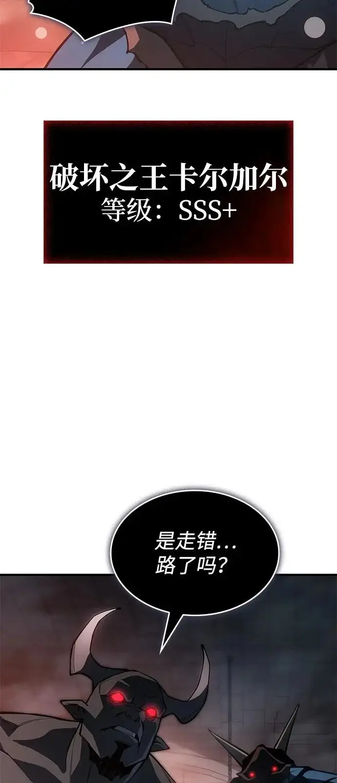 《以王之力重生》第130话图64