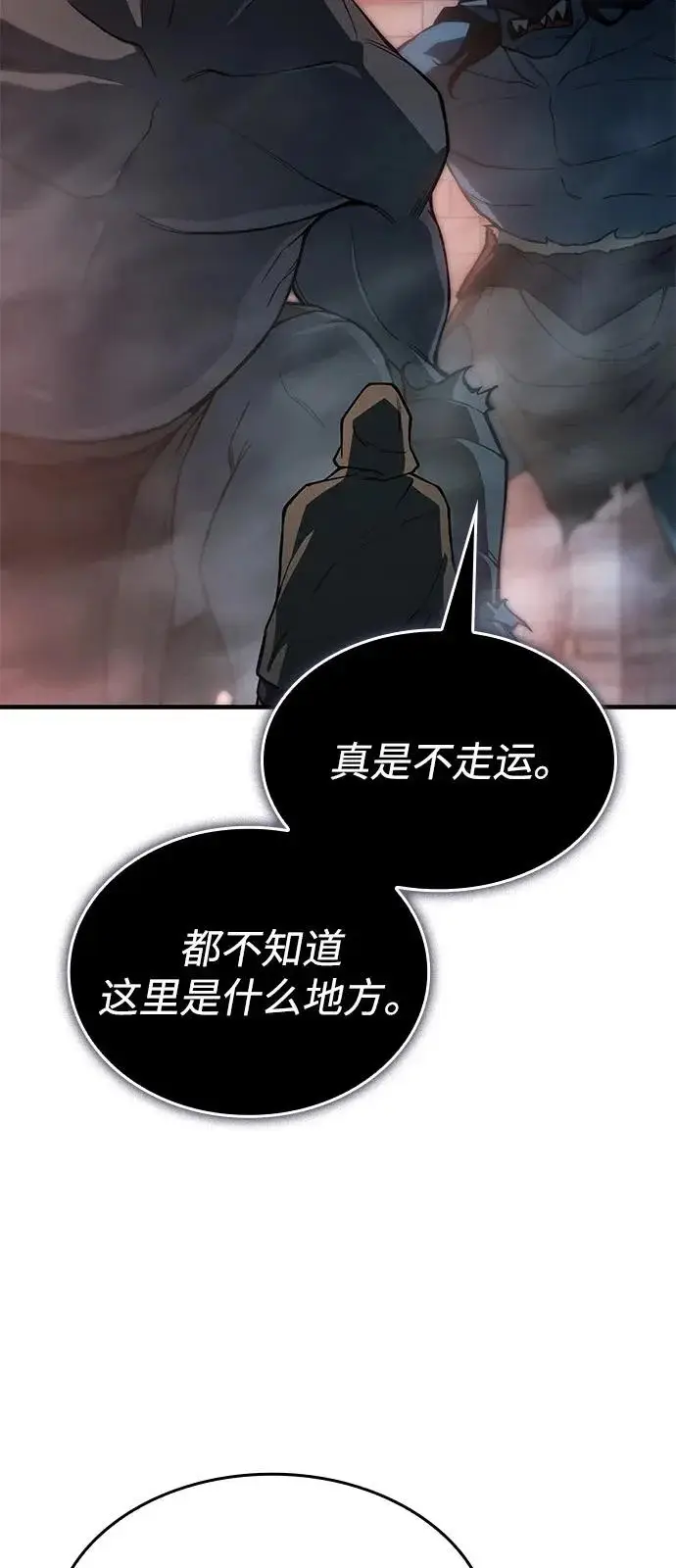 《以王之力重生》第130话图65