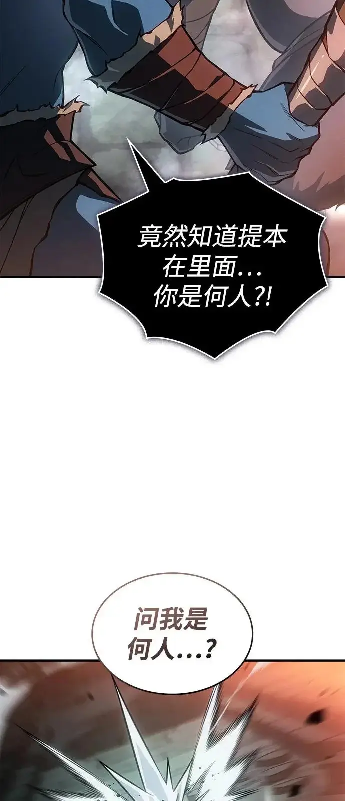 《以王之力重生》第130话图69