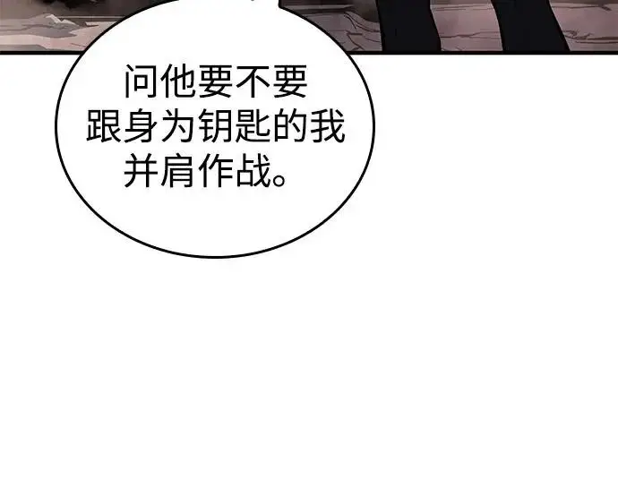 《以王之力重生》第130话图9