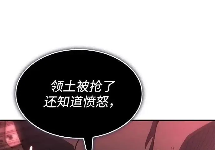 《以王之力重生》第131话图106