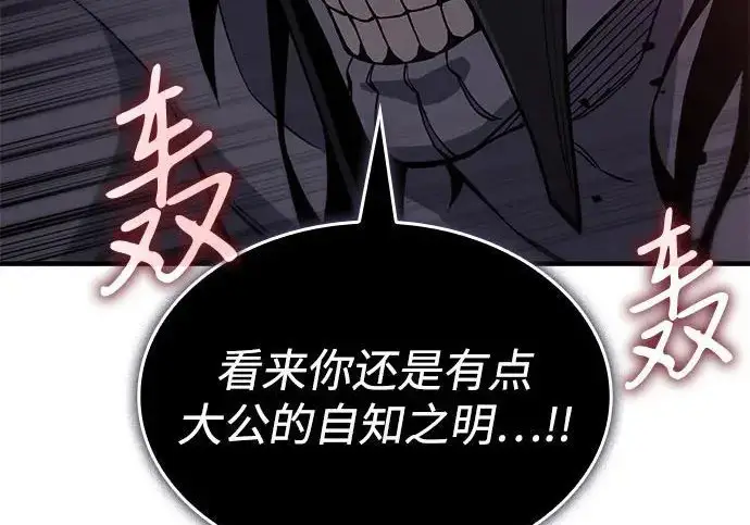《以王之力重生》第131话图108