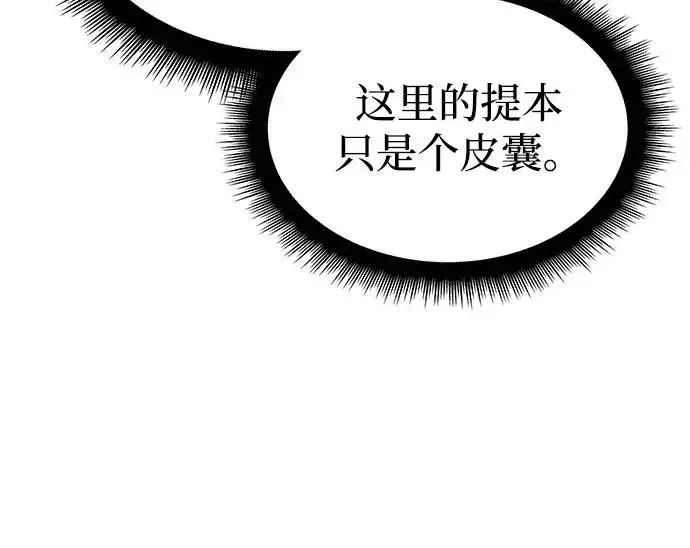 《以王之力重生》第131话图11