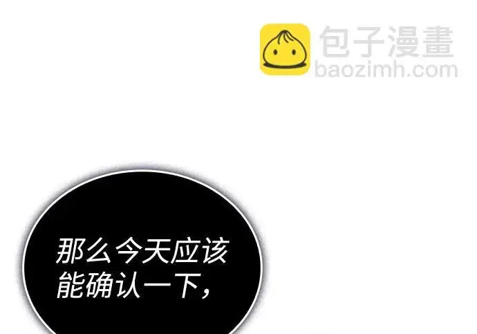 《以王之力重生》第131话图110