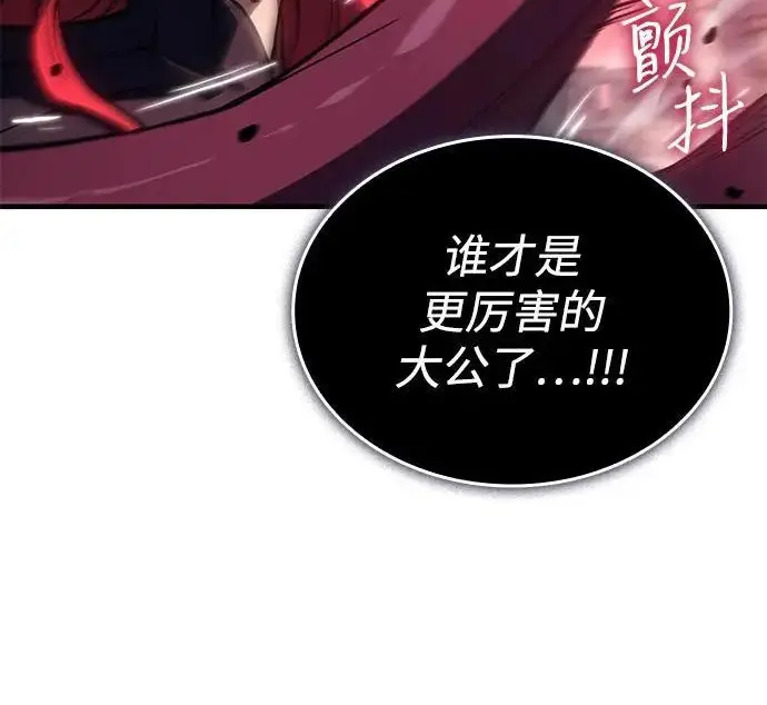 《以王之力重生》第131话图112
