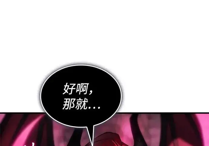 《以王之力重生》第131话图113