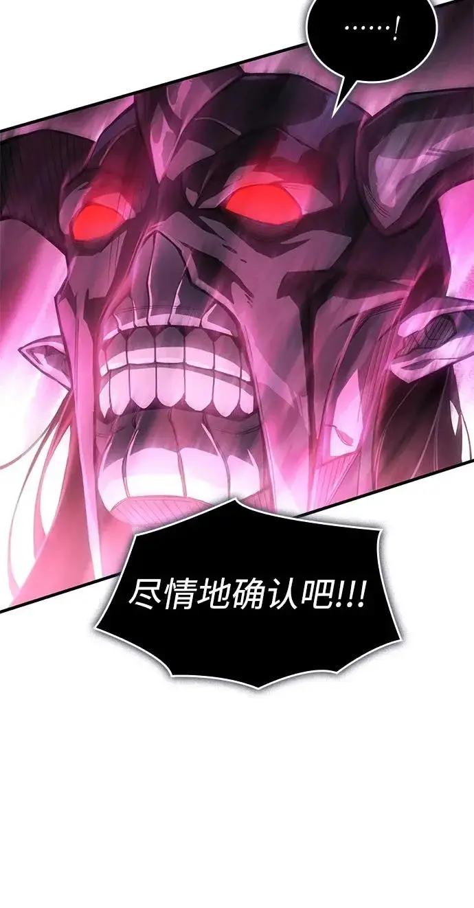 《以王之力重生》第131话图116