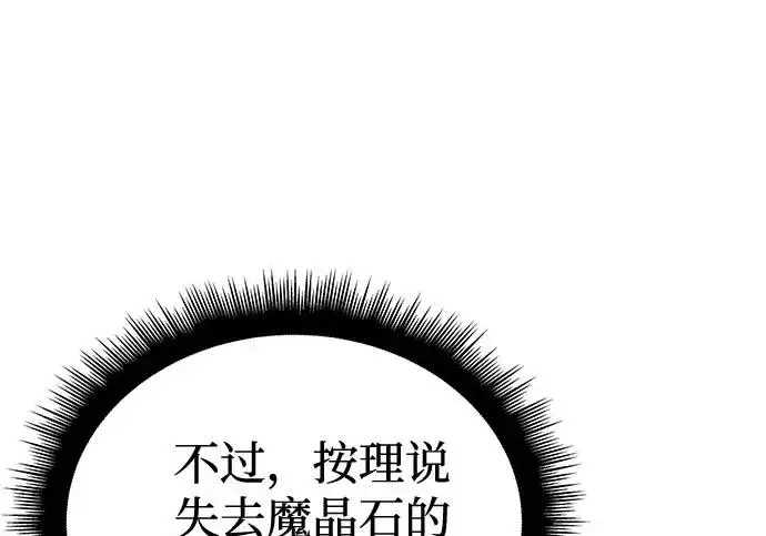 《以王之力重生》第131话图12