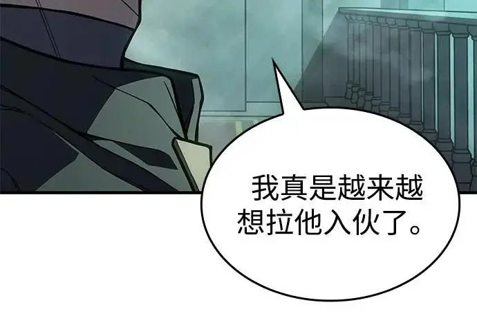 《以王之力重生》第131话图15