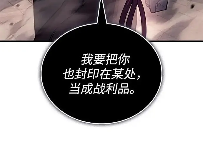《以王之力重生》第131话图163