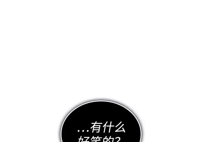 《以王之力重生》第131话图166