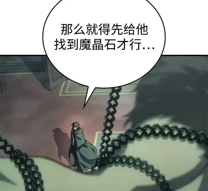 《以王之力重生》第131话图17