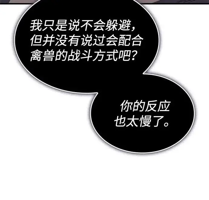 《以王之力重生》第131话图171