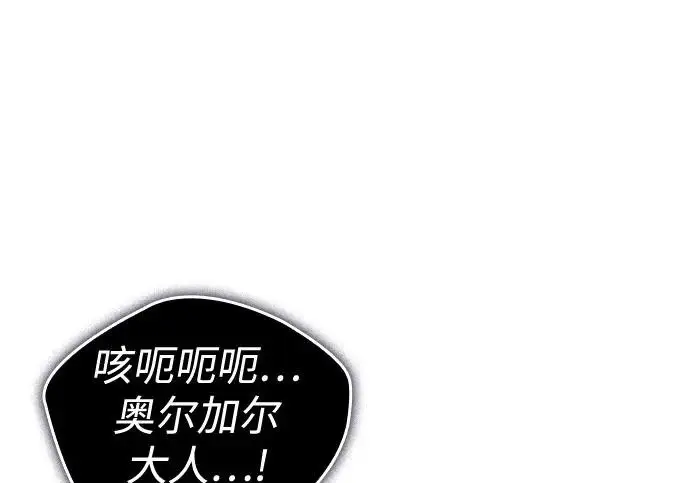 《以王之力重生》第131话图176