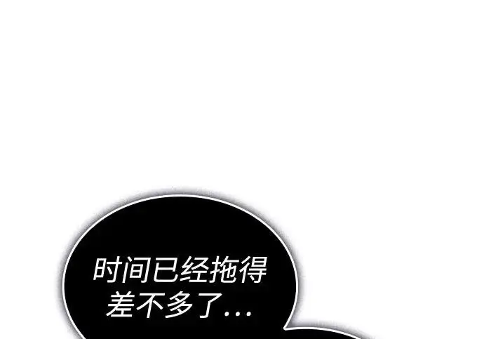 《以王之力重生》第131话图186