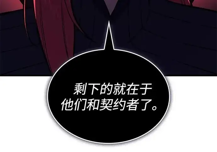 《以王之力重生》第131话图189