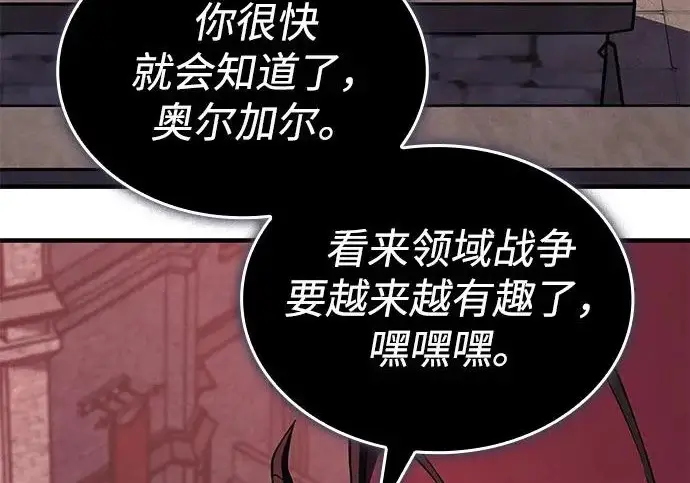 《以王之力重生》第131话图193