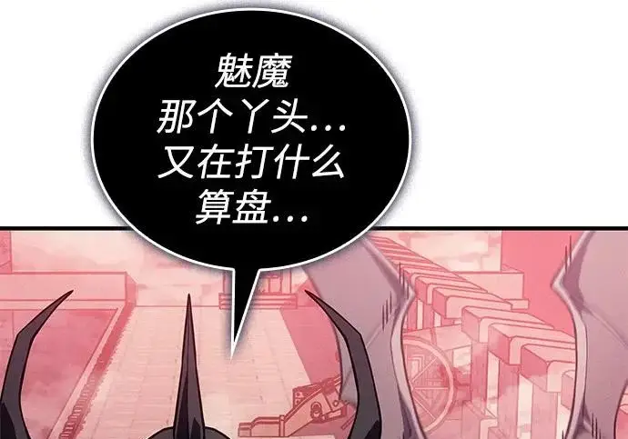 《以王之力重生》第131话图199