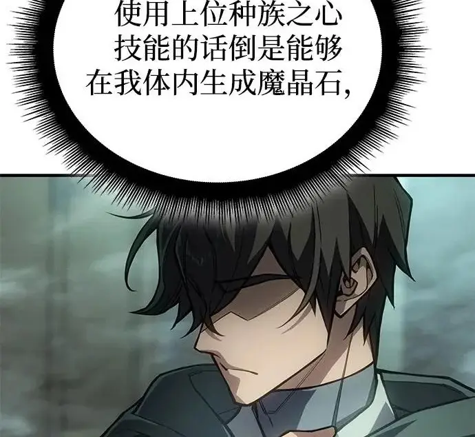 《以王之力重生》第131话图20