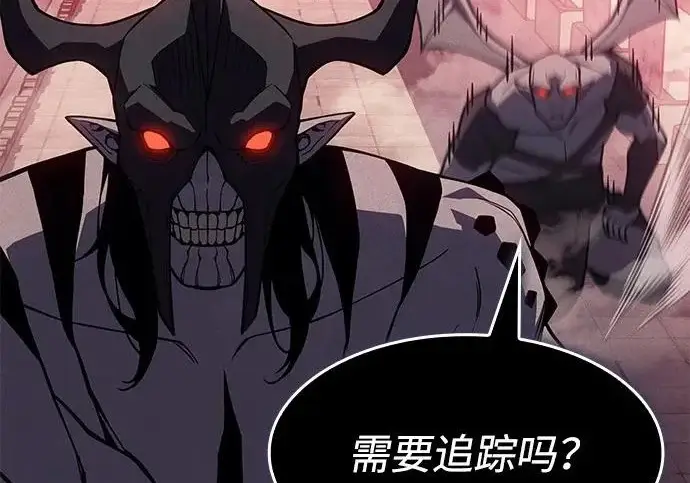 《以王之力重生》第131话图200