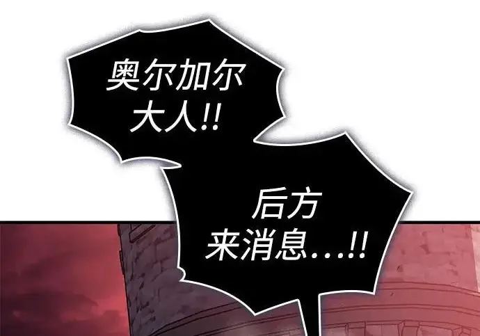 《以王之力重生》第131话图204