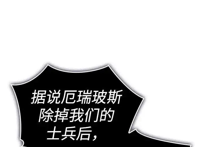 《以王之力重生》第131话图210