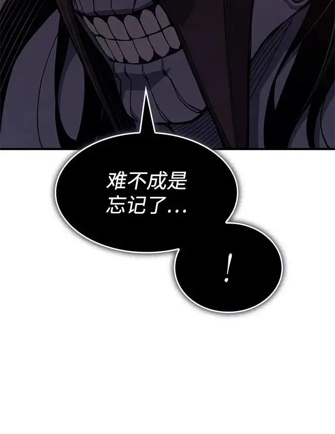 《以王之力重生》第131话图216