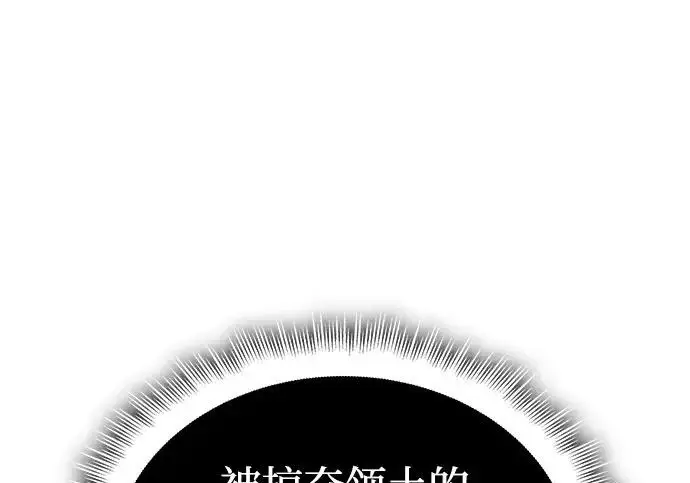 《以王之力重生》第131话图217
