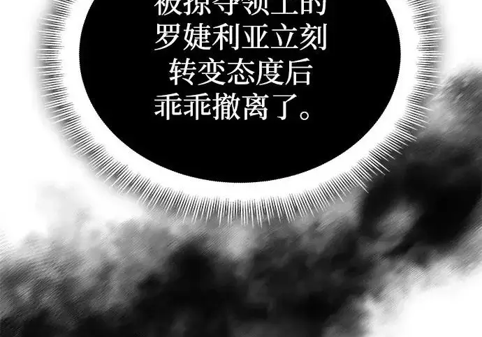 《以王之力重生》第131话图218